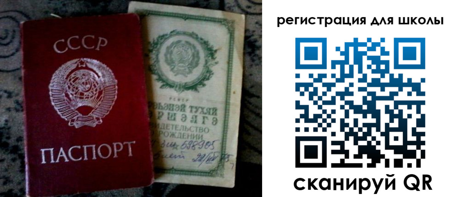 регистрация для дет. сада в Советской Гавани