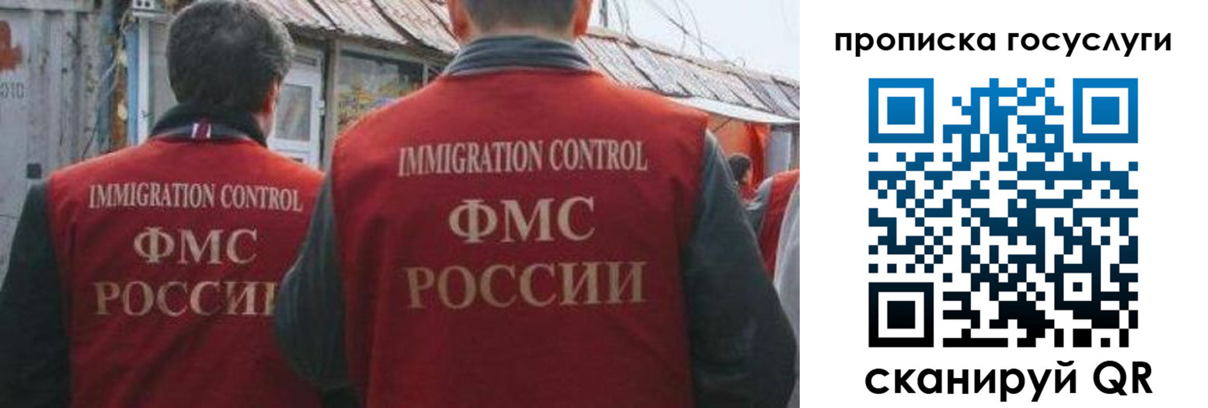 прописка для школы в Советской Гавани