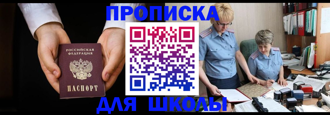 временная регистрация надежно в Советской Гавани