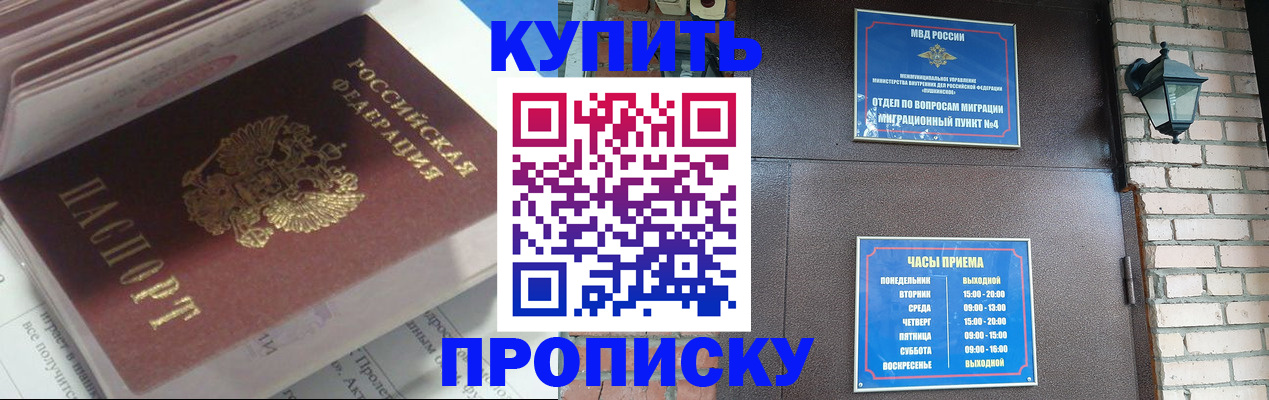 временная регистрация надежно в Советской Гавани